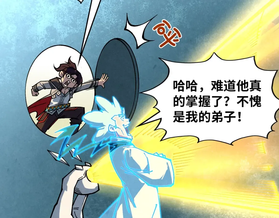 第392话 回忆 第50页