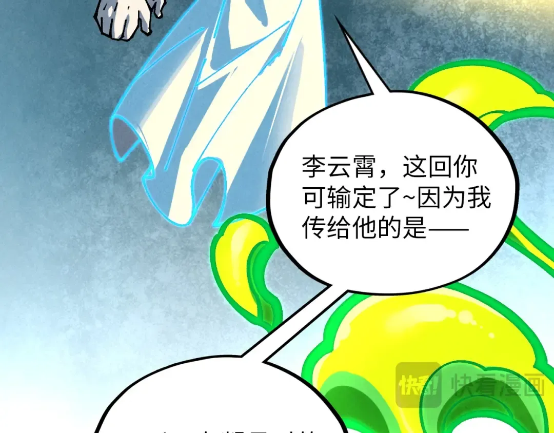 第392话 回忆 第51页