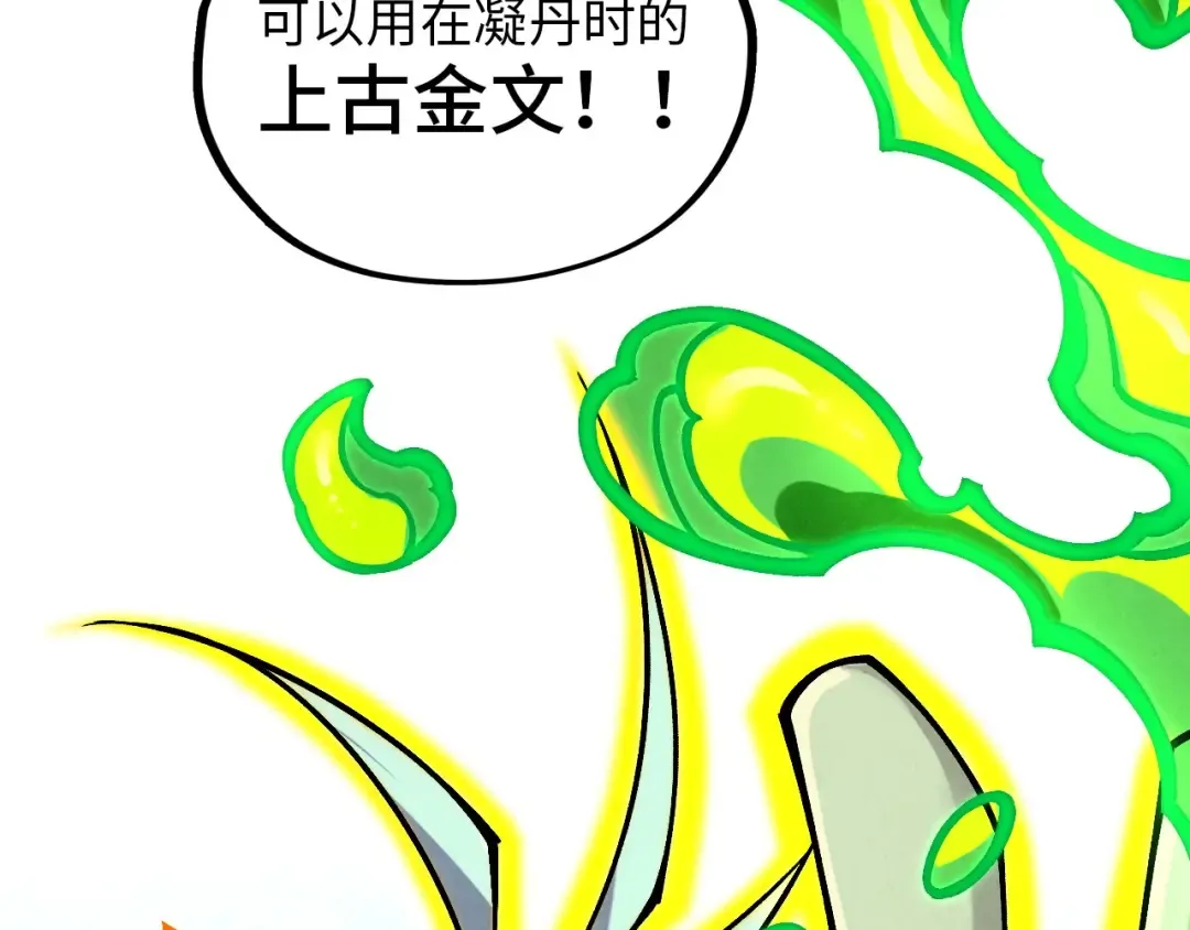 第392话 回忆 第52页