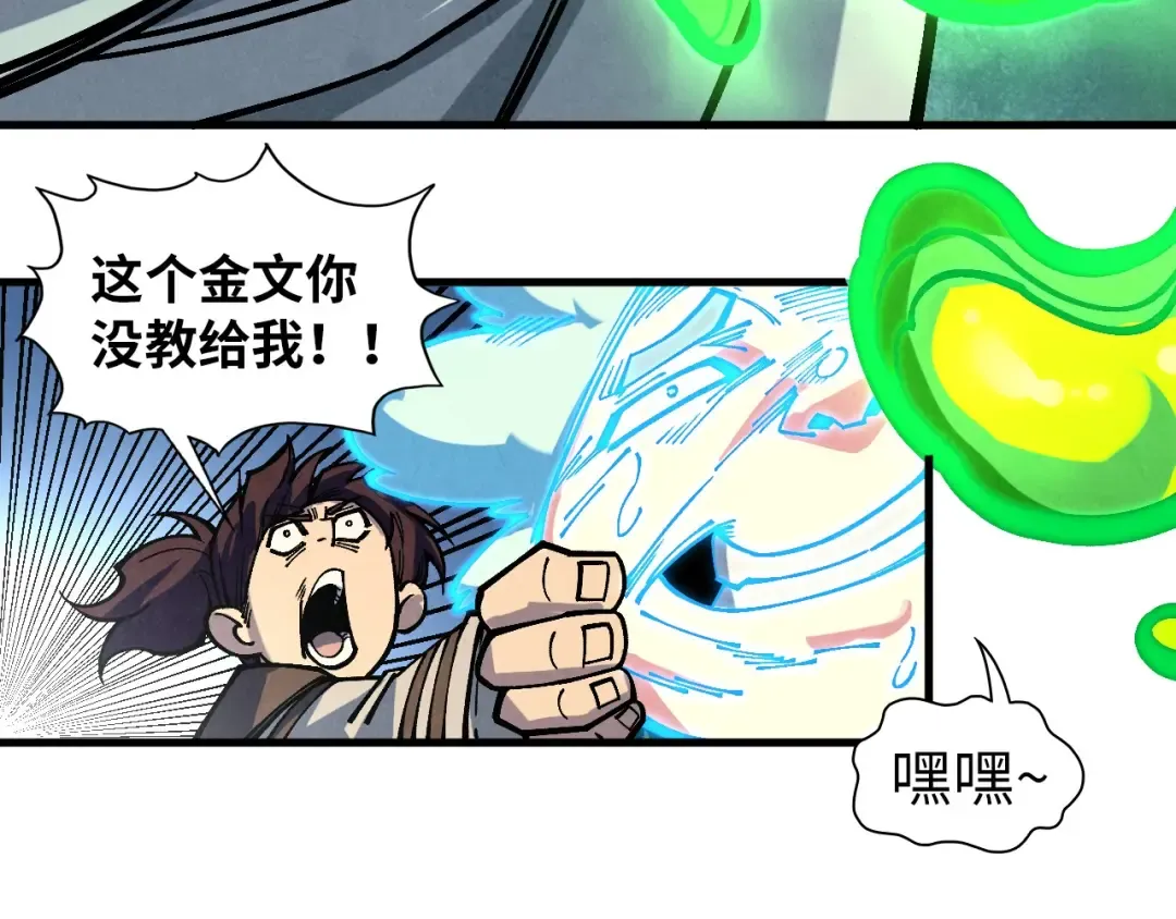 第392话 回忆 第55页
