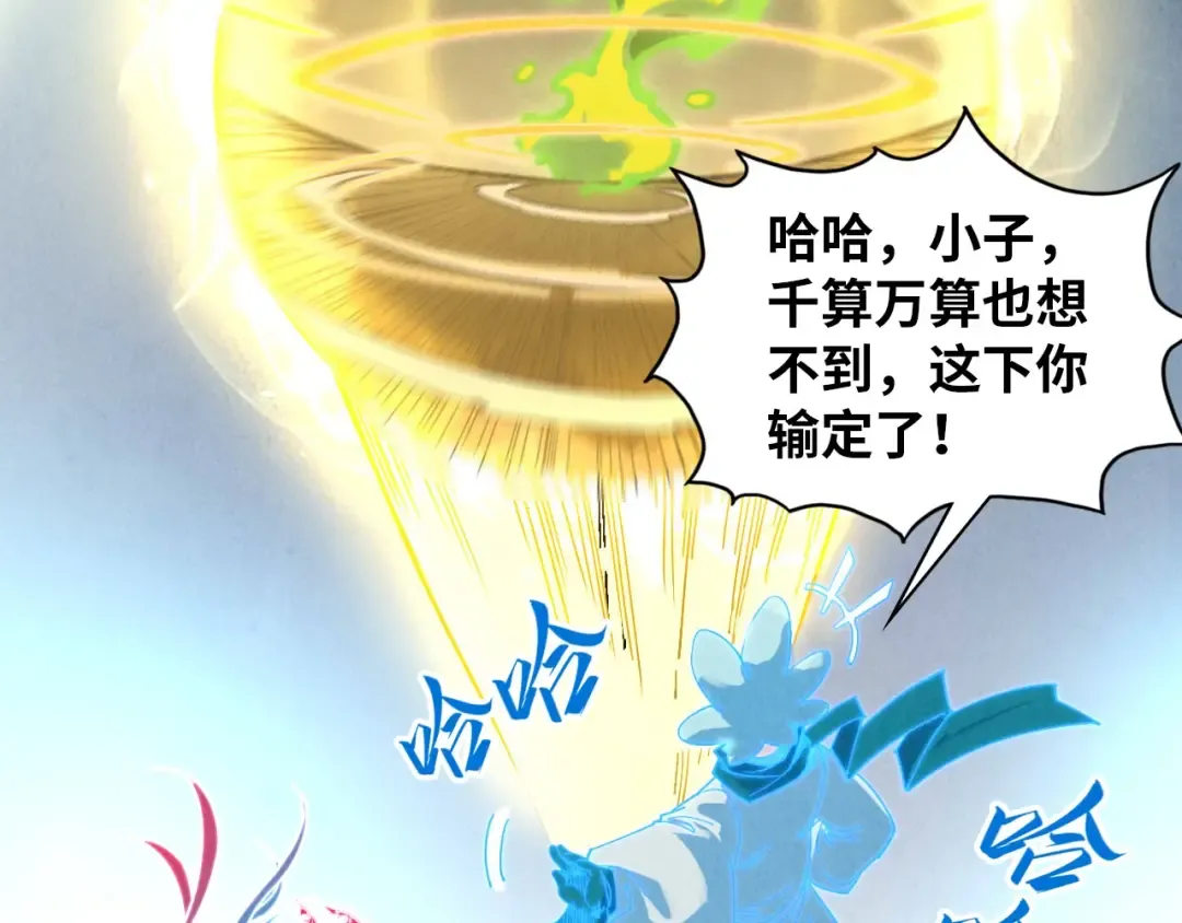 第392话 回忆 第61页