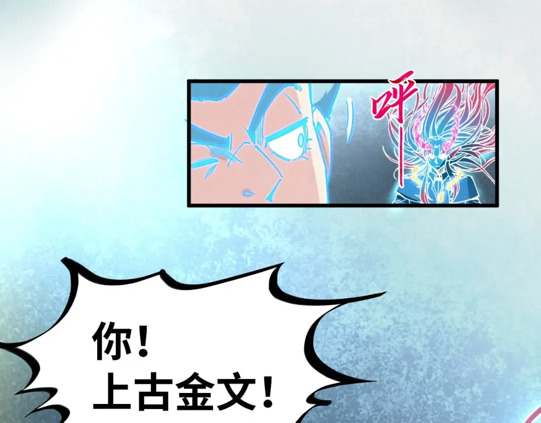 第392话 回忆 第63页