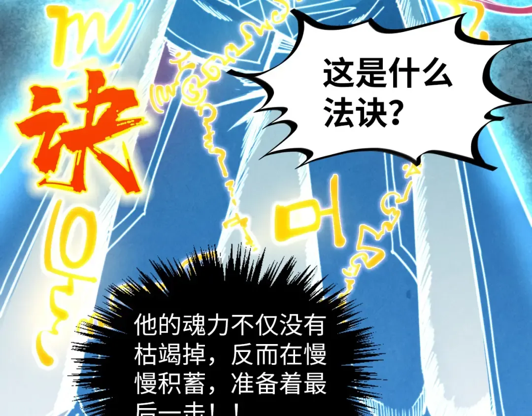 第392话 回忆 第66页