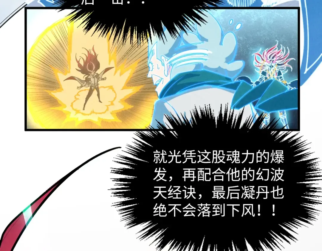 第392话 回忆 第67页