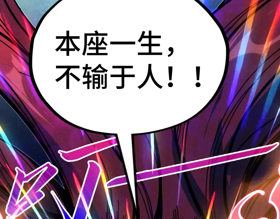 第392话 回忆 第69页