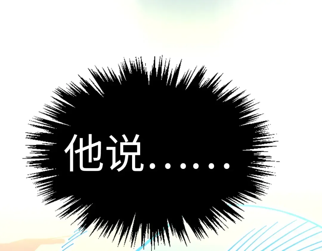 第392话 回忆 第79页