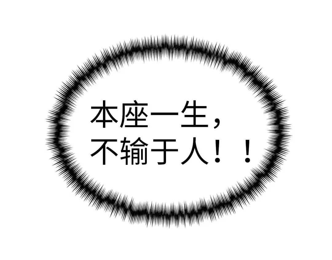 第392话 回忆 第82页