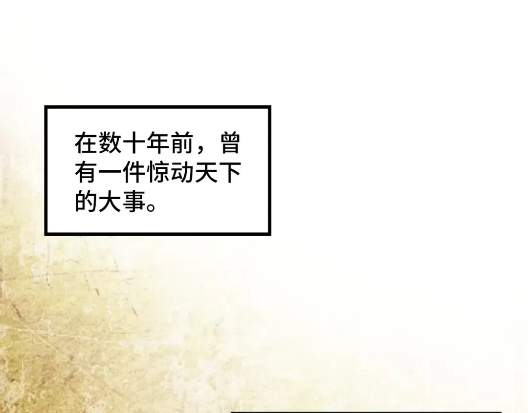 第392话 回忆 第84页