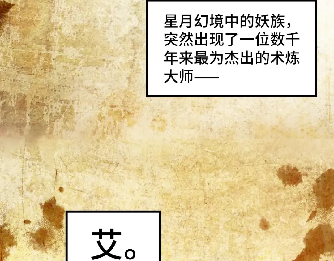 第392话 回忆 第85页