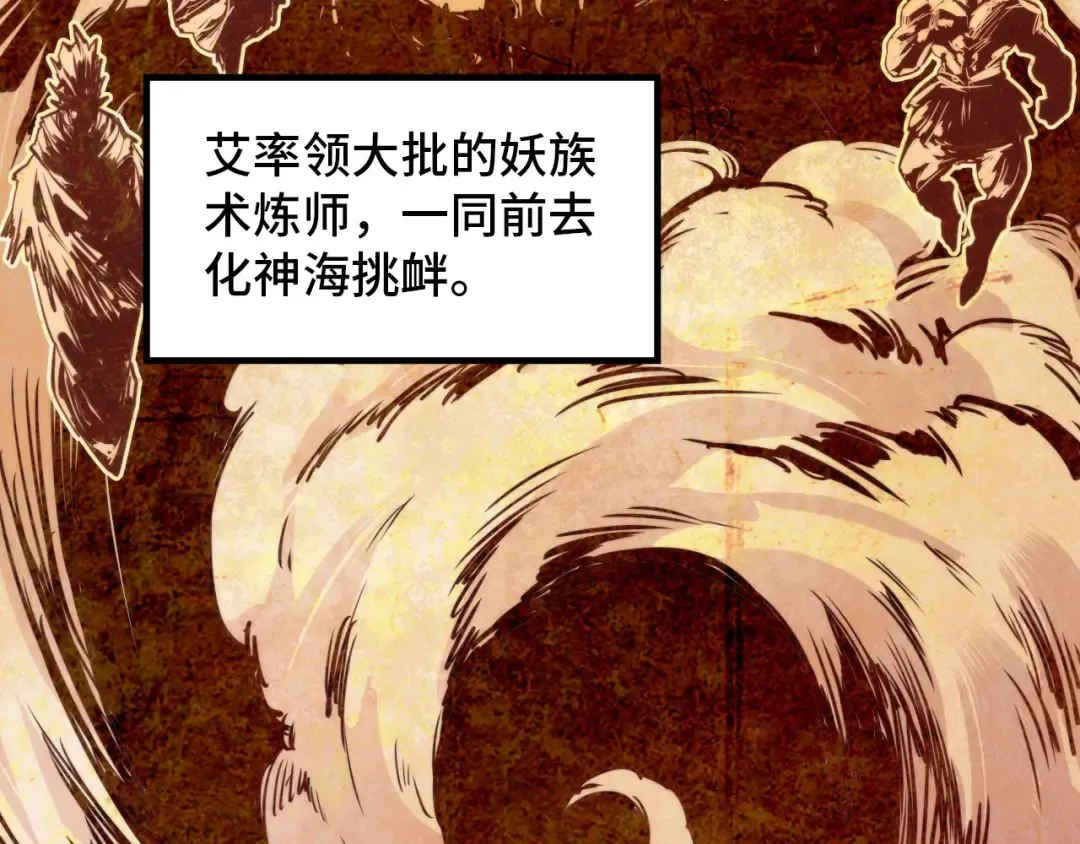 第392话 回忆 第87页