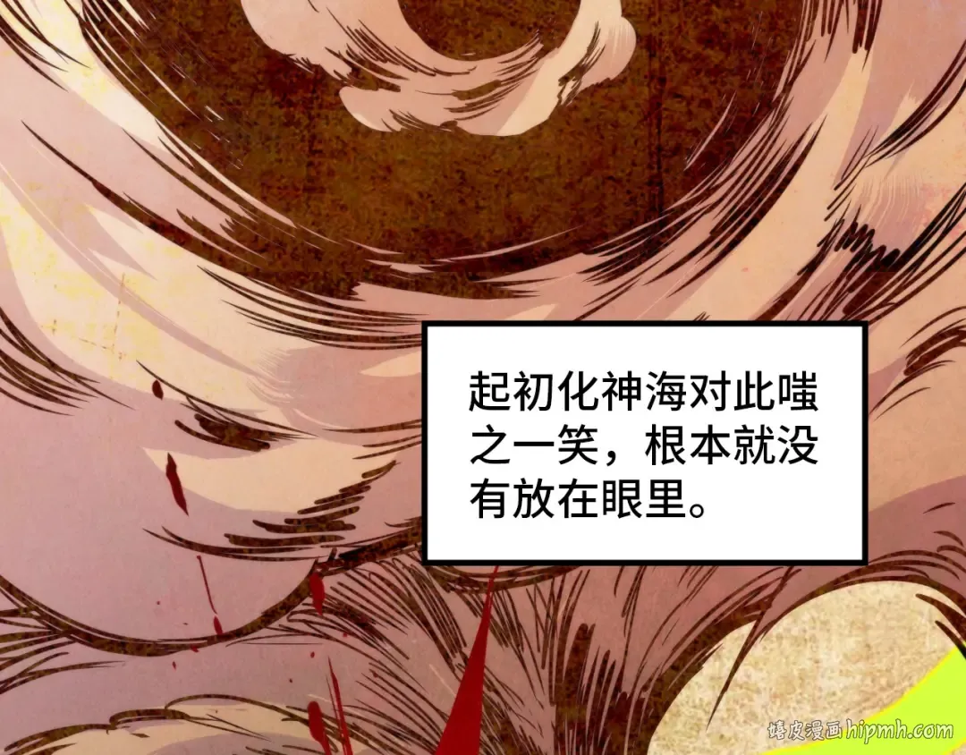 第392话 回忆 第88页