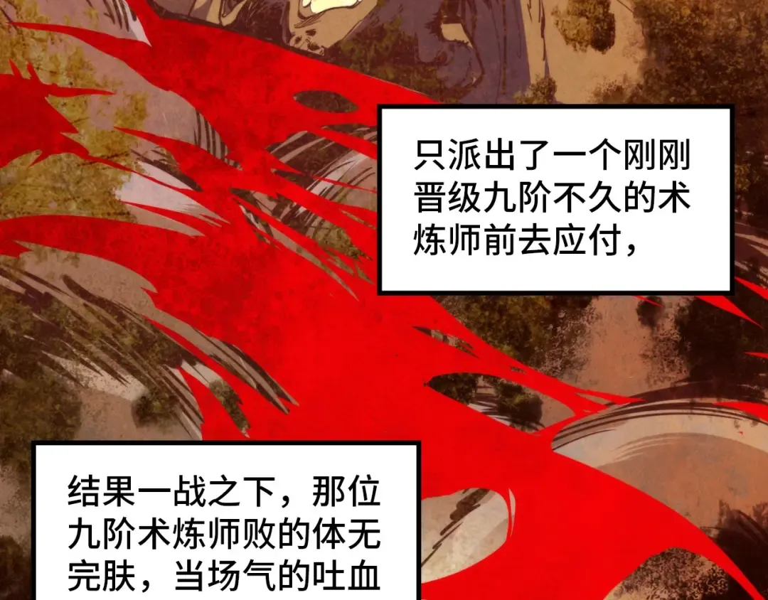 第392话 回忆 第90页
