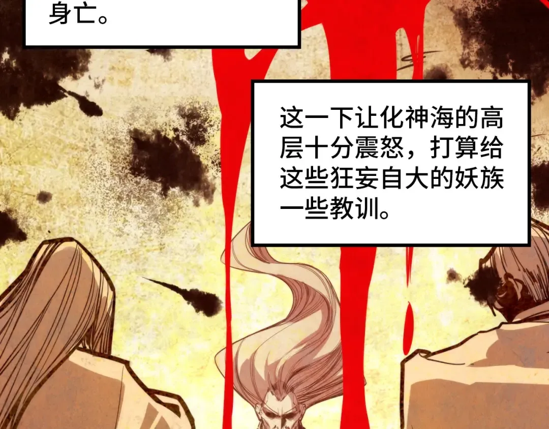 第392话 回忆 第91页