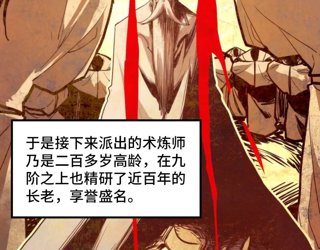 第392话 回忆 第92页