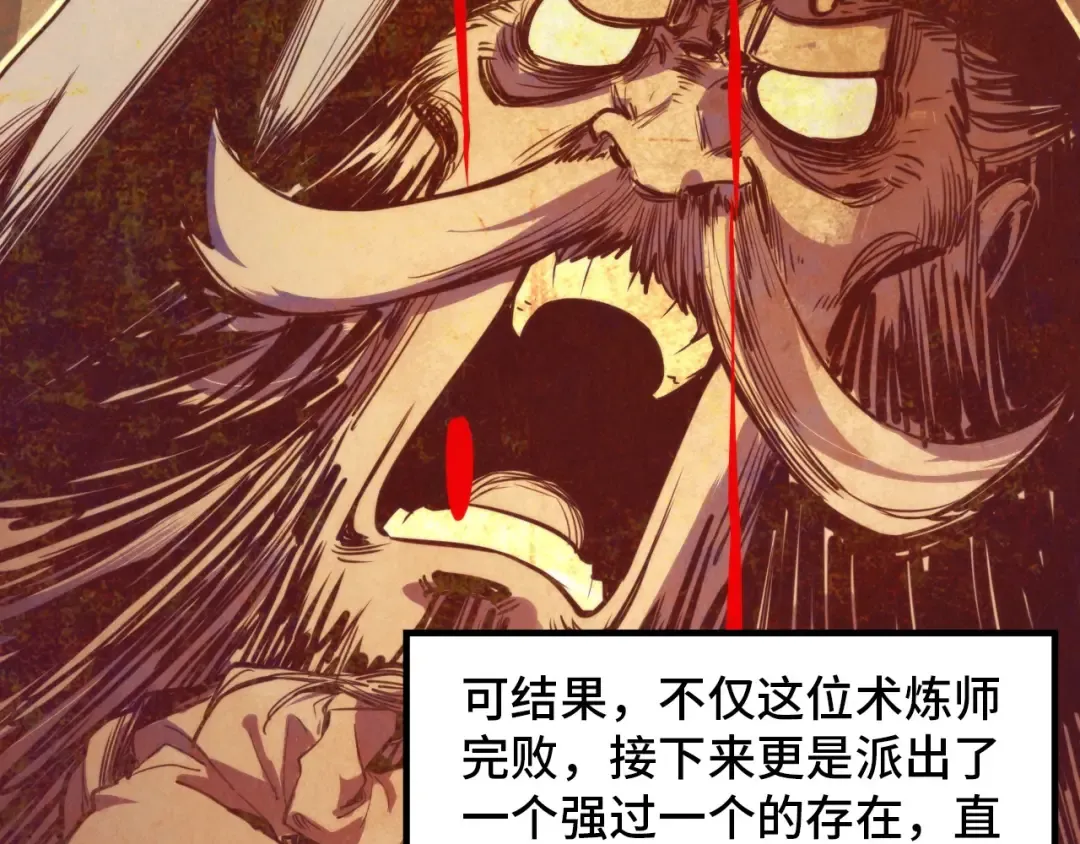 第392话 回忆 第93页