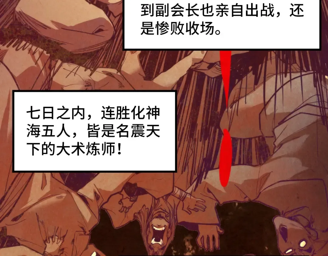 第392话 回忆 第94页