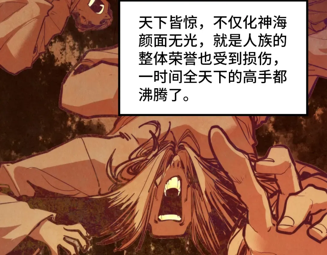 第392话 回忆 第95页