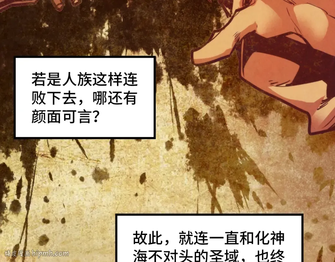 第392话 回忆 第96页