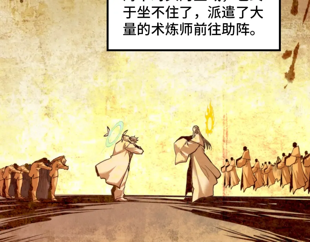 第392话 回忆 第97页