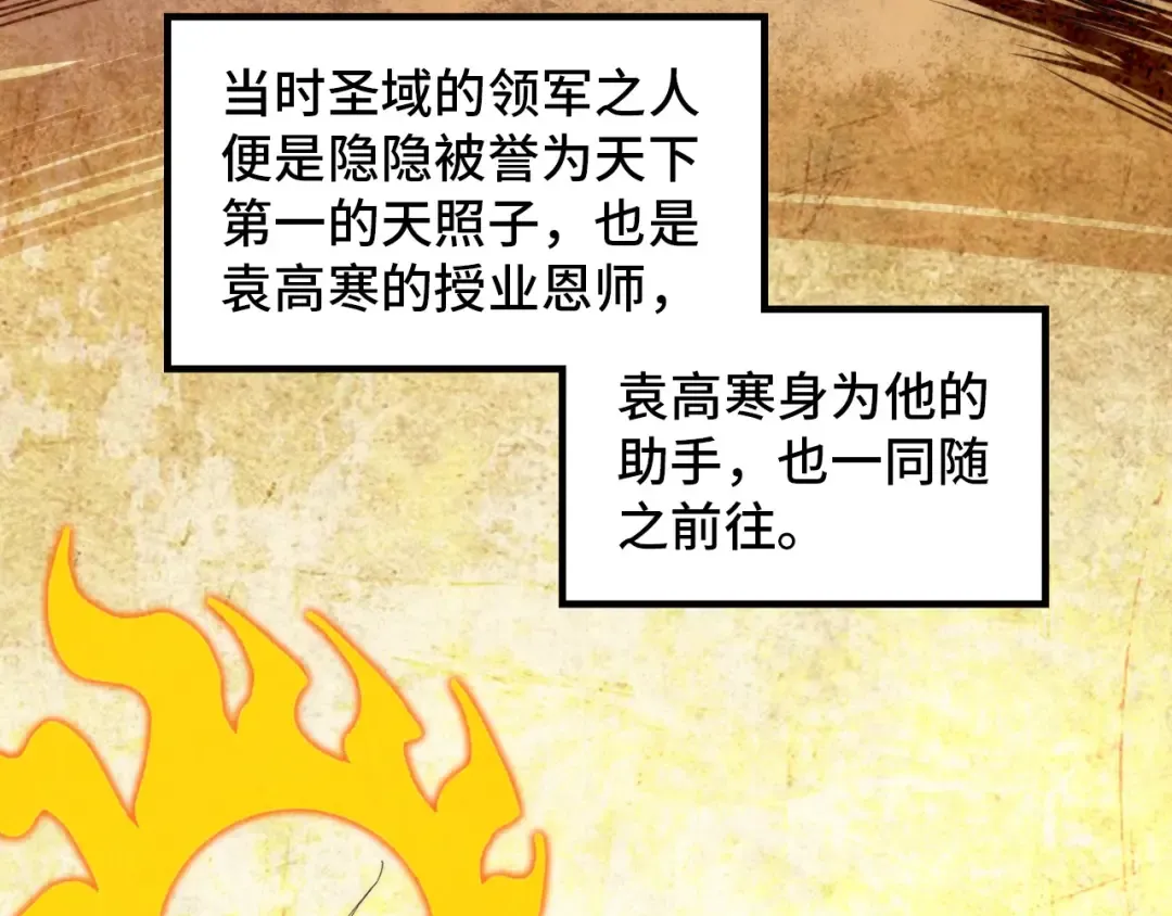 第392话 回忆 第98页