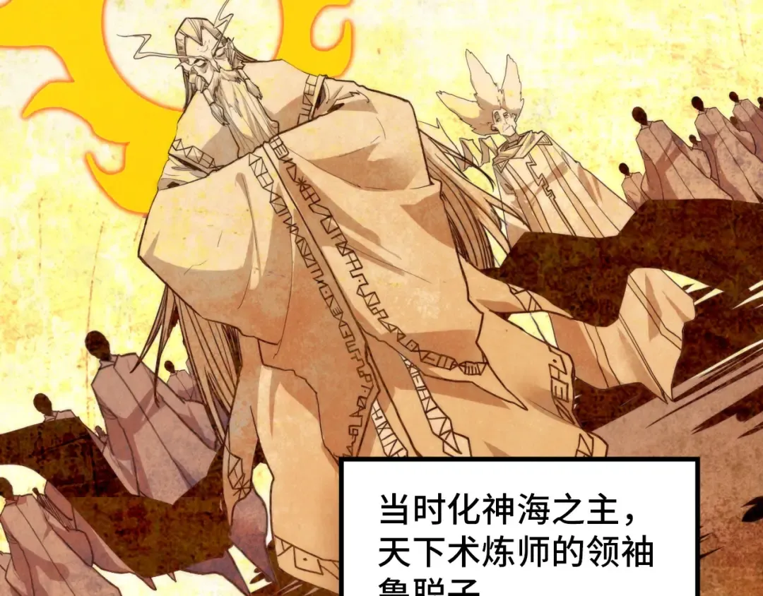 第392话 回忆 第99页