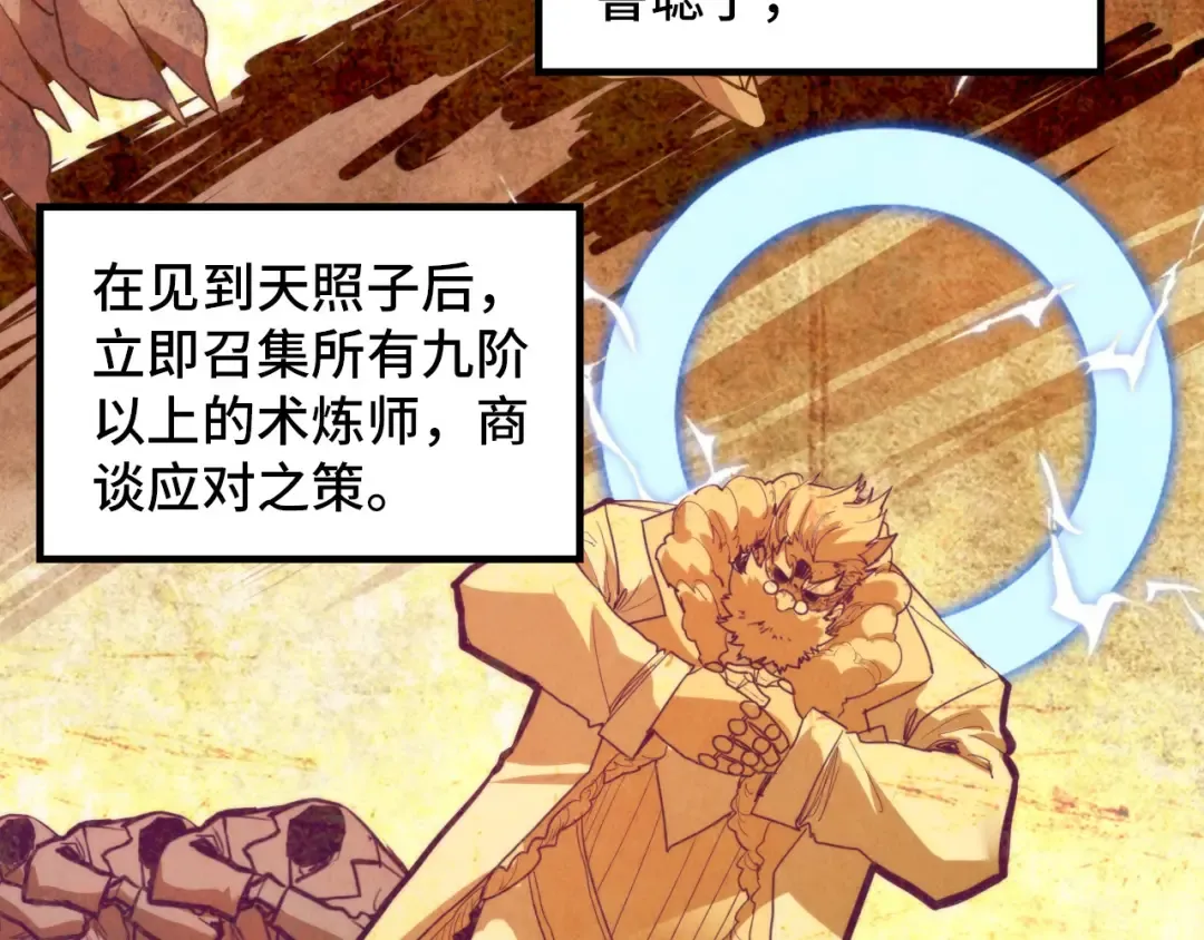 第392话 回忆 第100页
