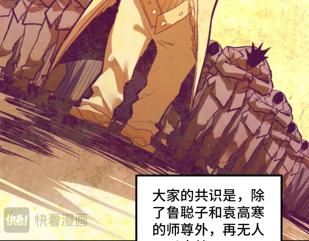 第392话 回忆 第101页