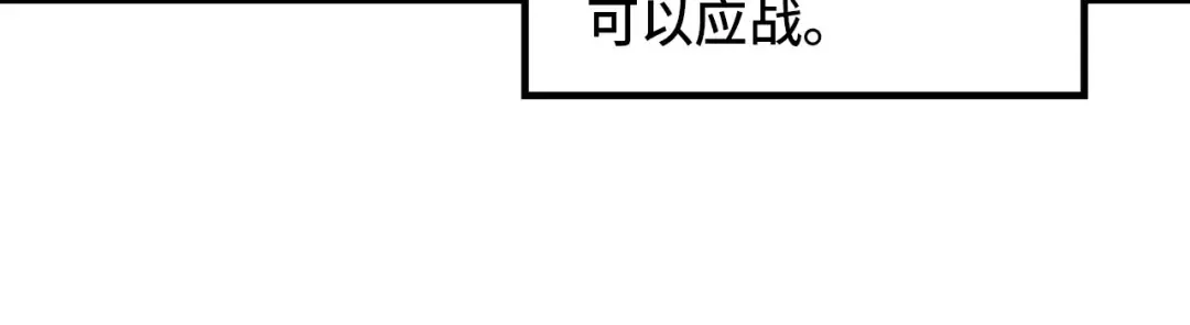 第392话 回忆 第102页