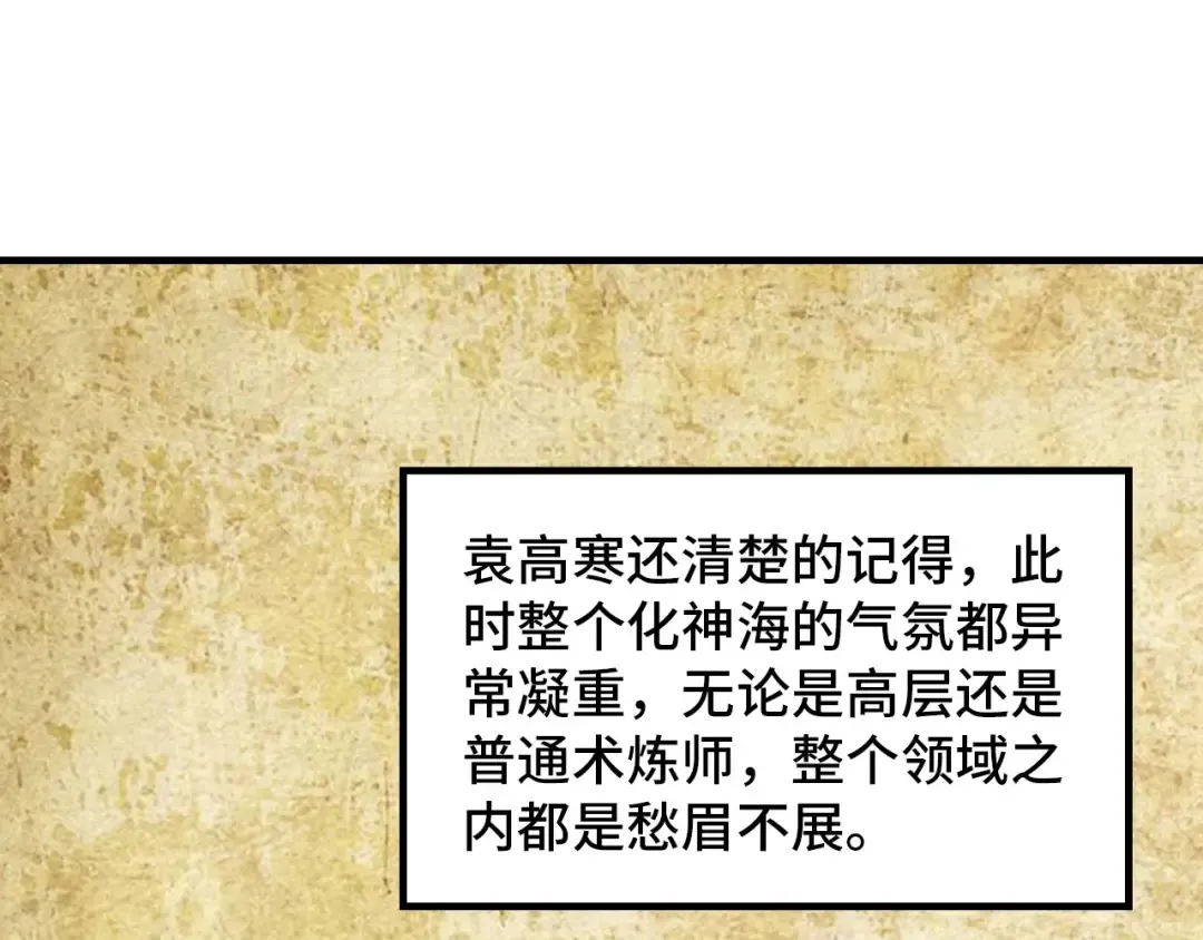 第392话 回忆 第103页