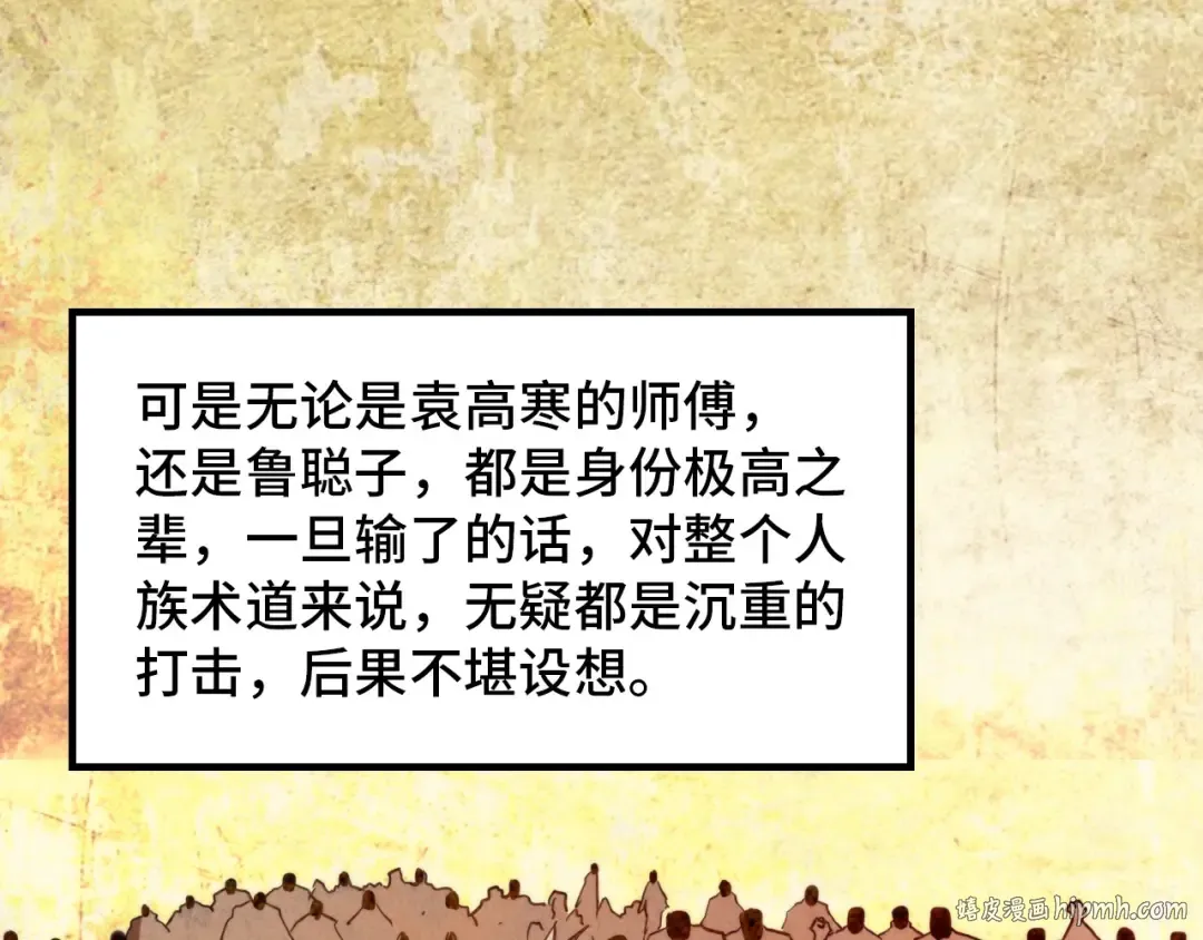 第392话 回忆 第104页