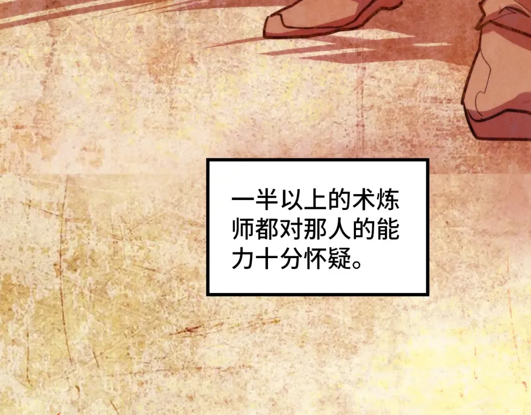 第392话 回忆 第108页