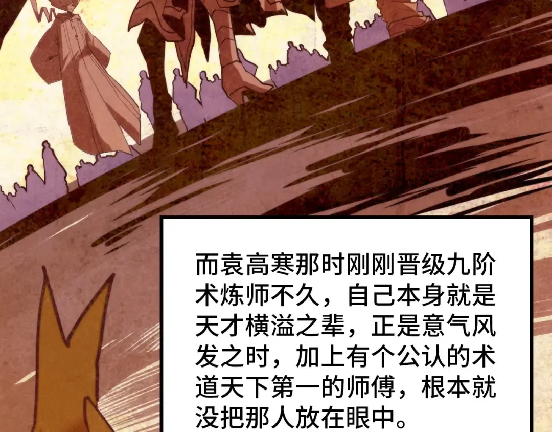 第392话 回忆 第110页