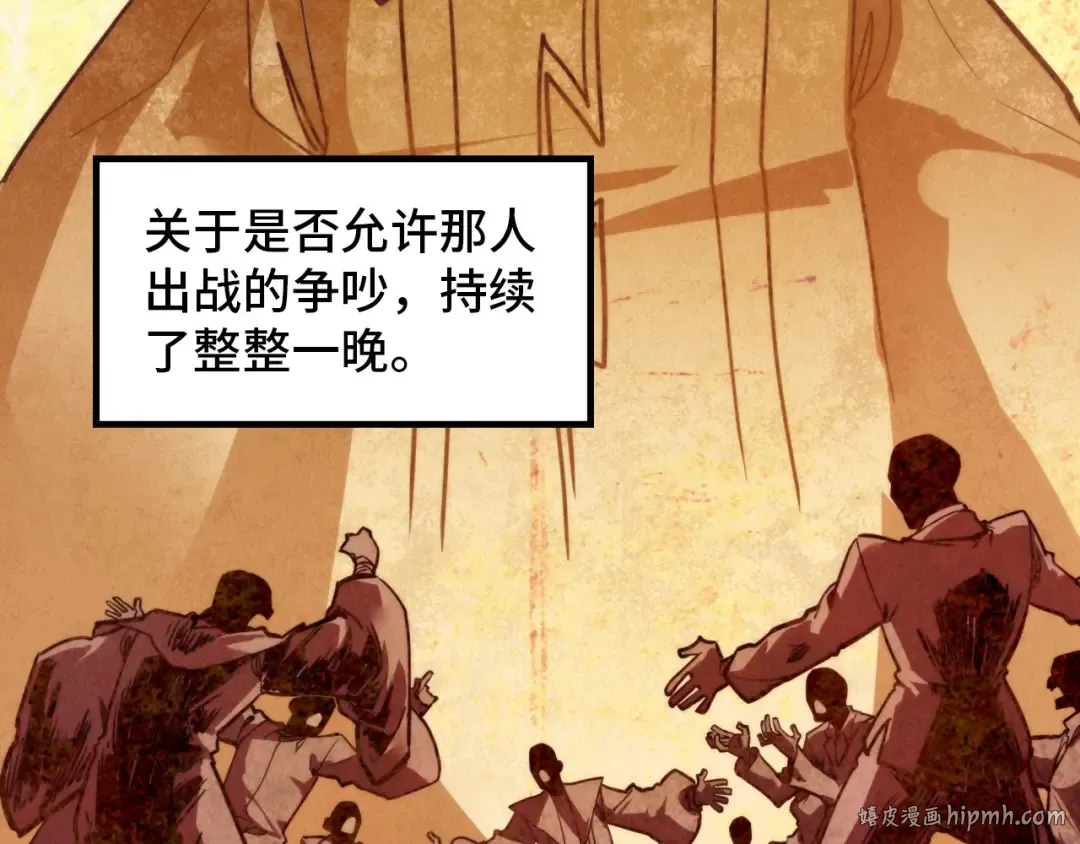第392话 回忆 第112页