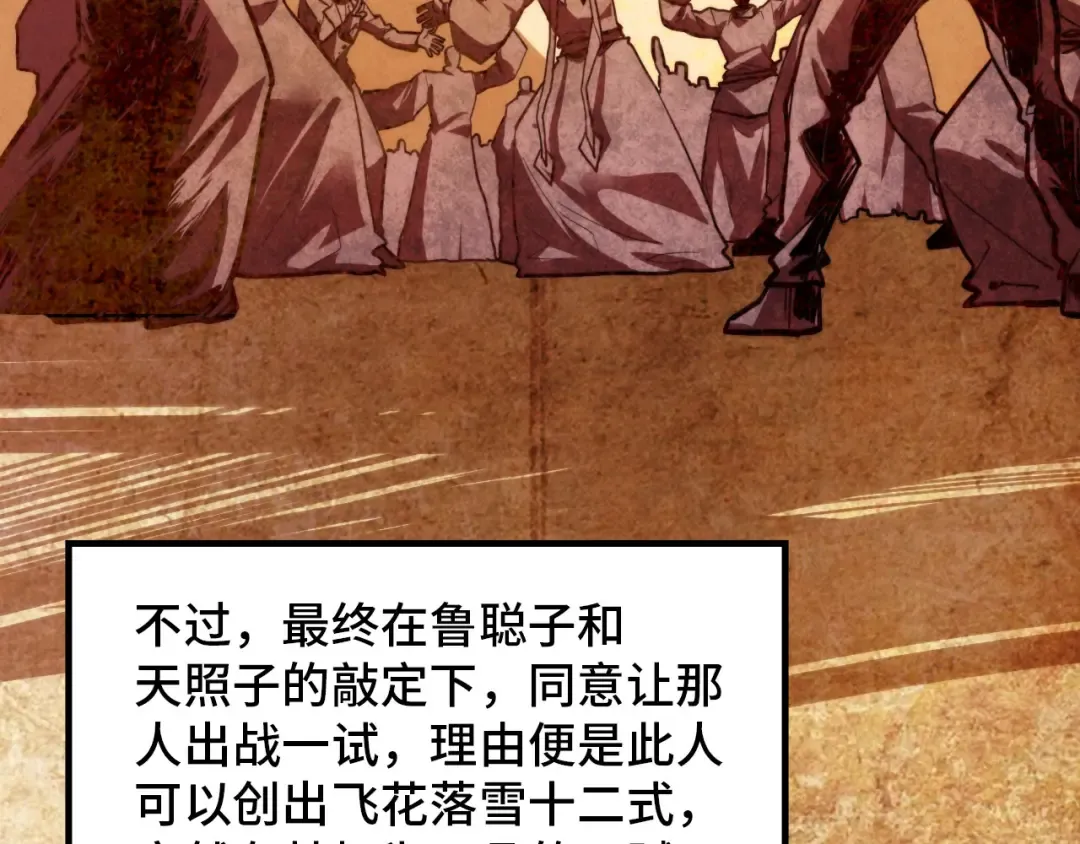 第392话 回忆 第113页