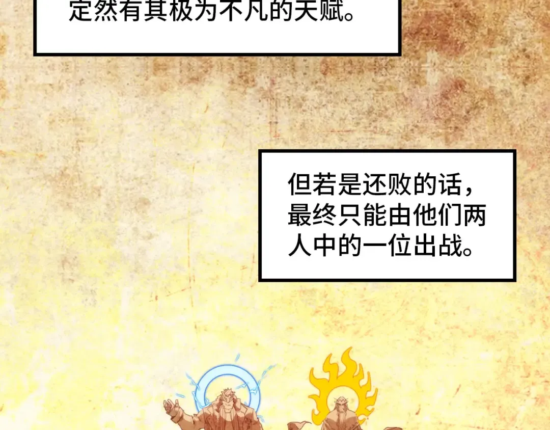 第392话 回忆 第114页