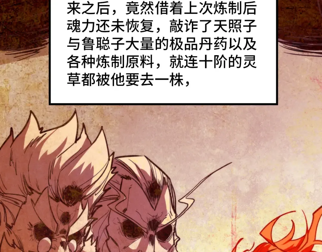 第392话 回忆 第116页