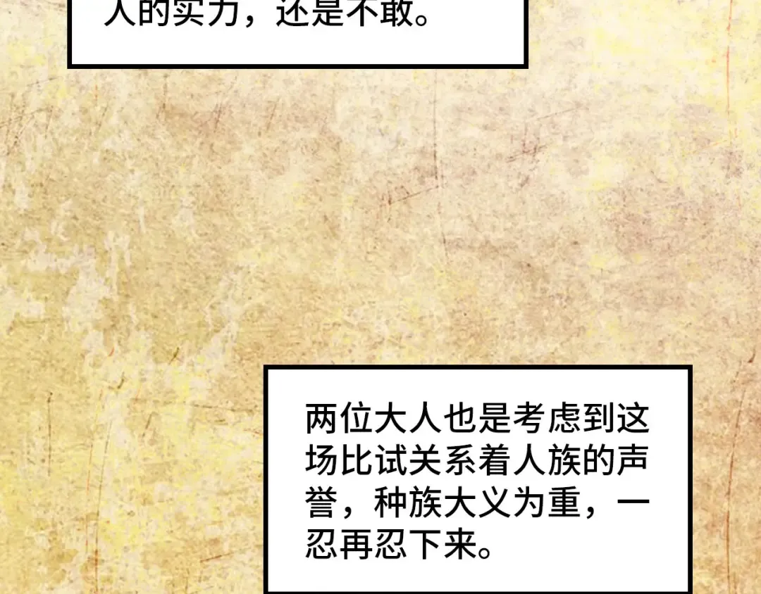 第392话 回忆 第118页