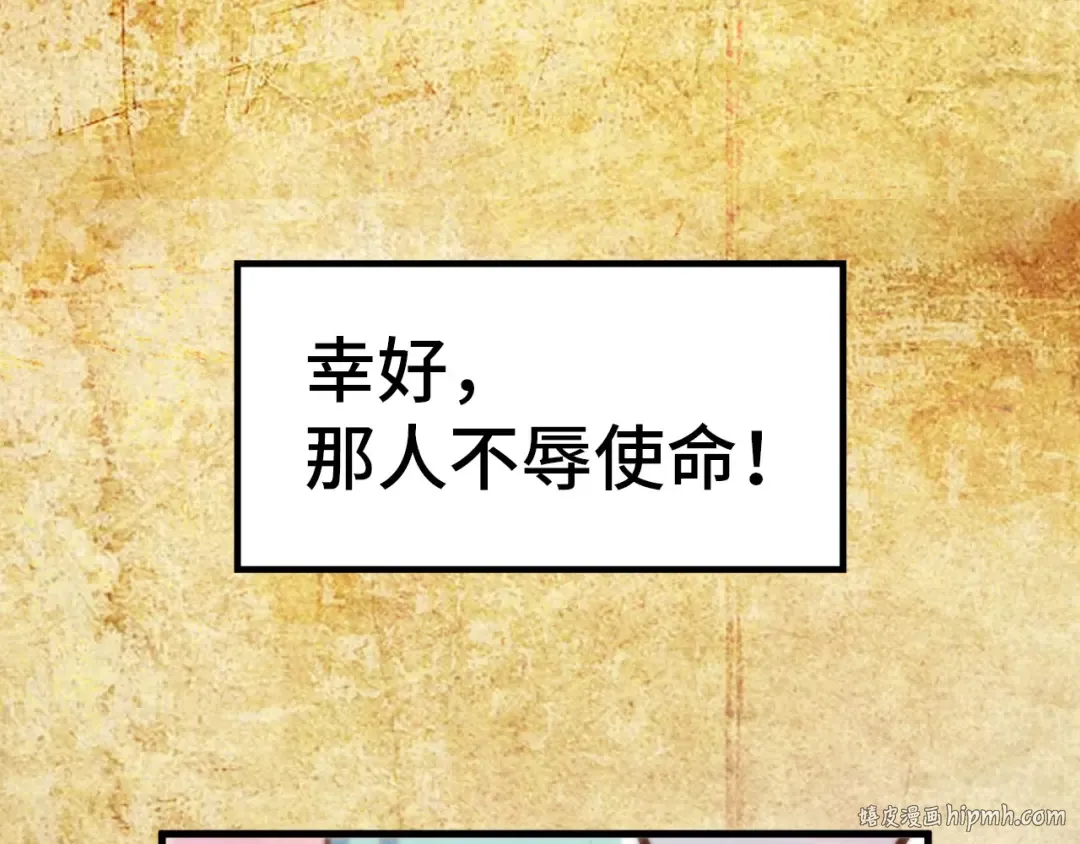 第392话 回忆 第120页