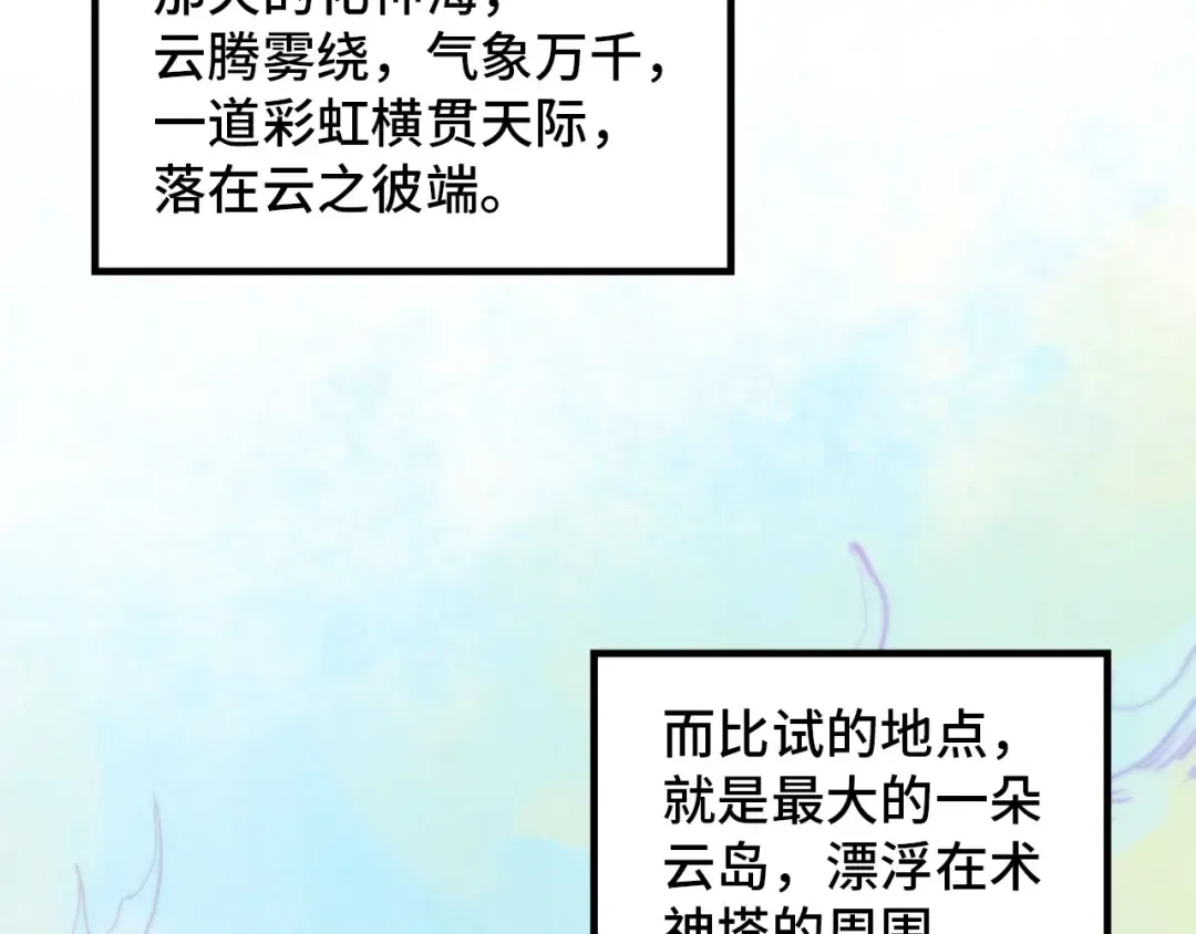 第392话 回忆 第123页