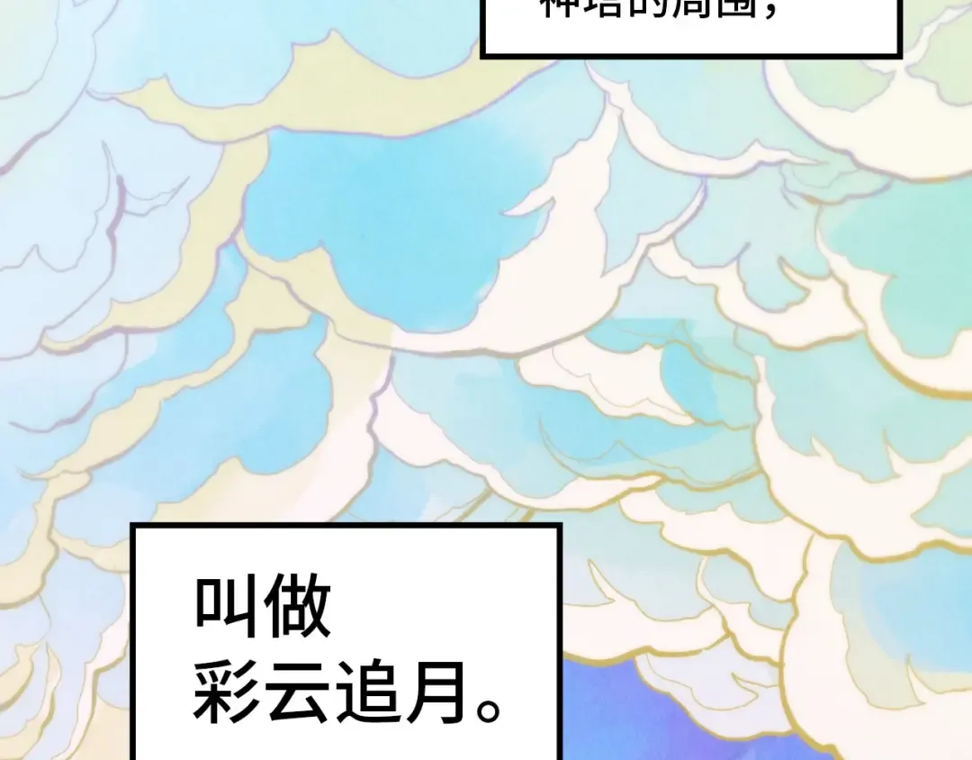 第392话 回忆 第124页