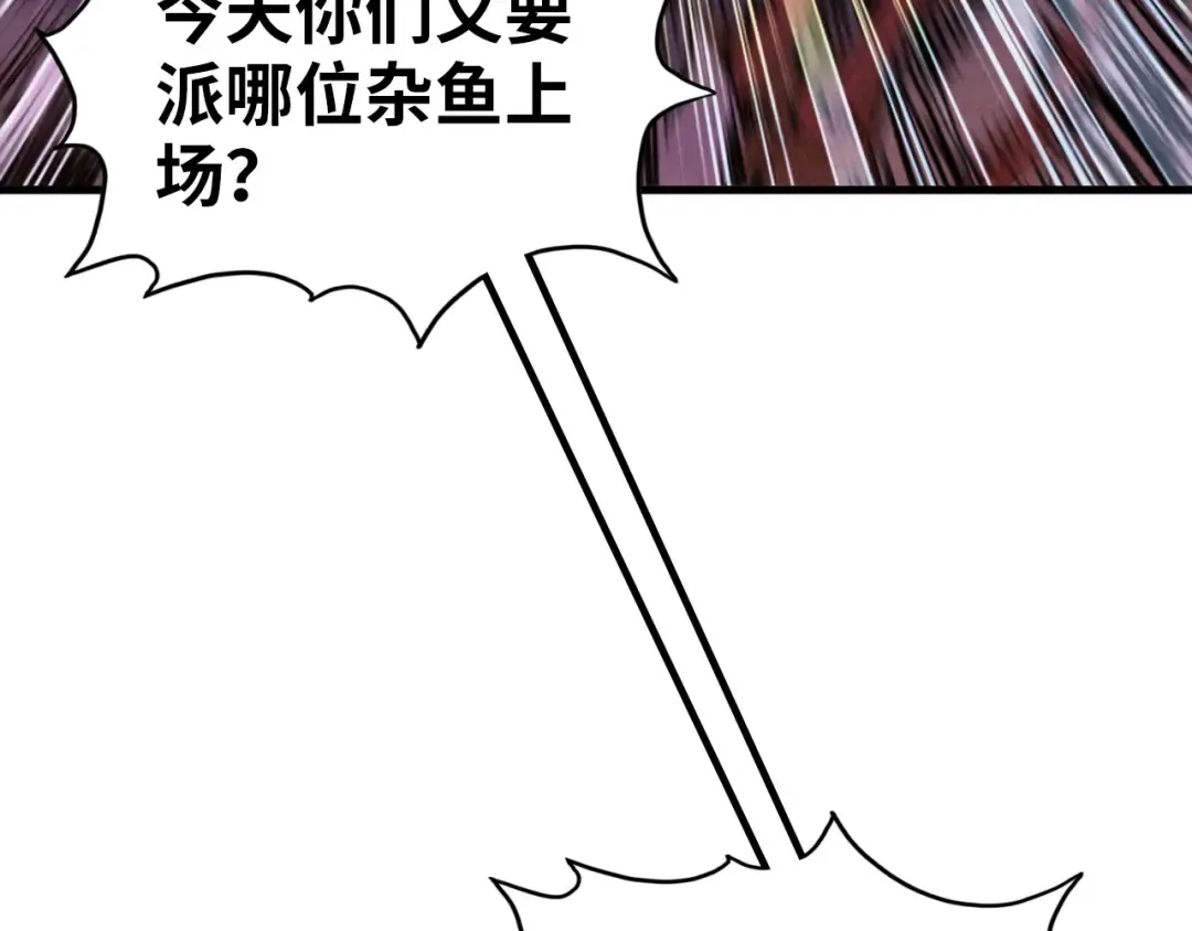 第392话 回忆 第137页