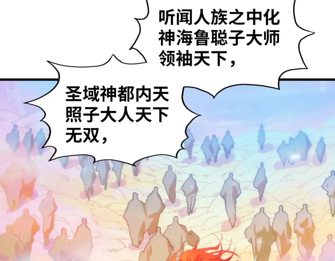 第392话 回忆 第138页