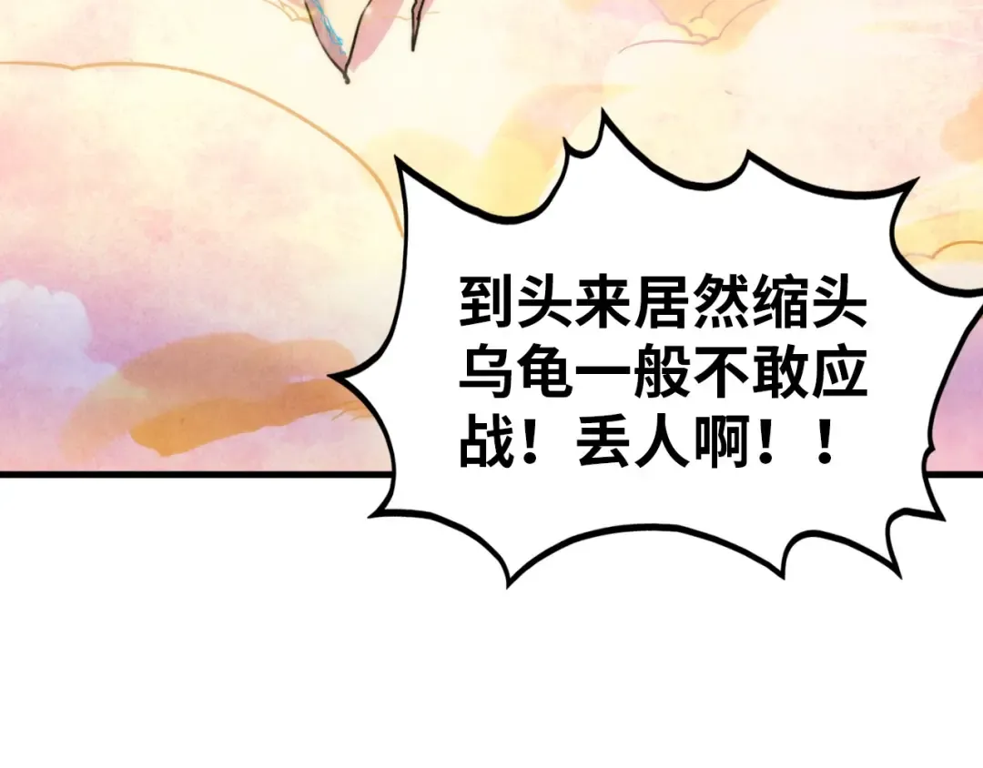 第392话 回忆 第140页