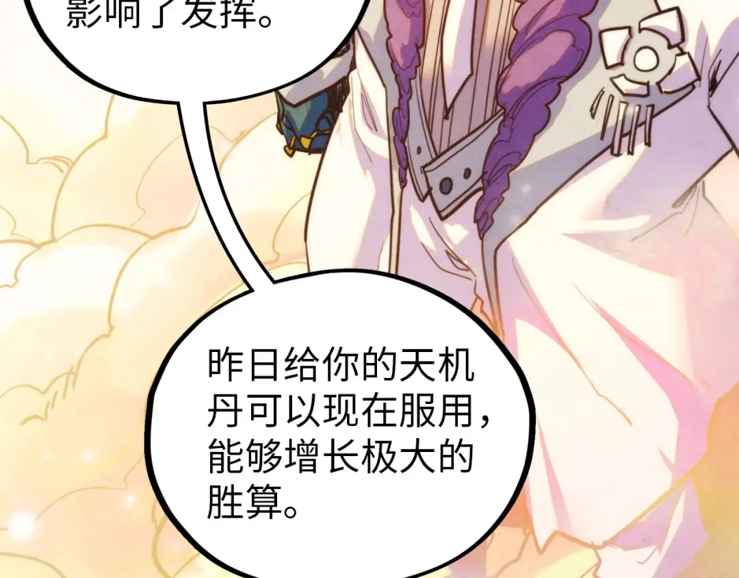 第392话 回忆 第145页