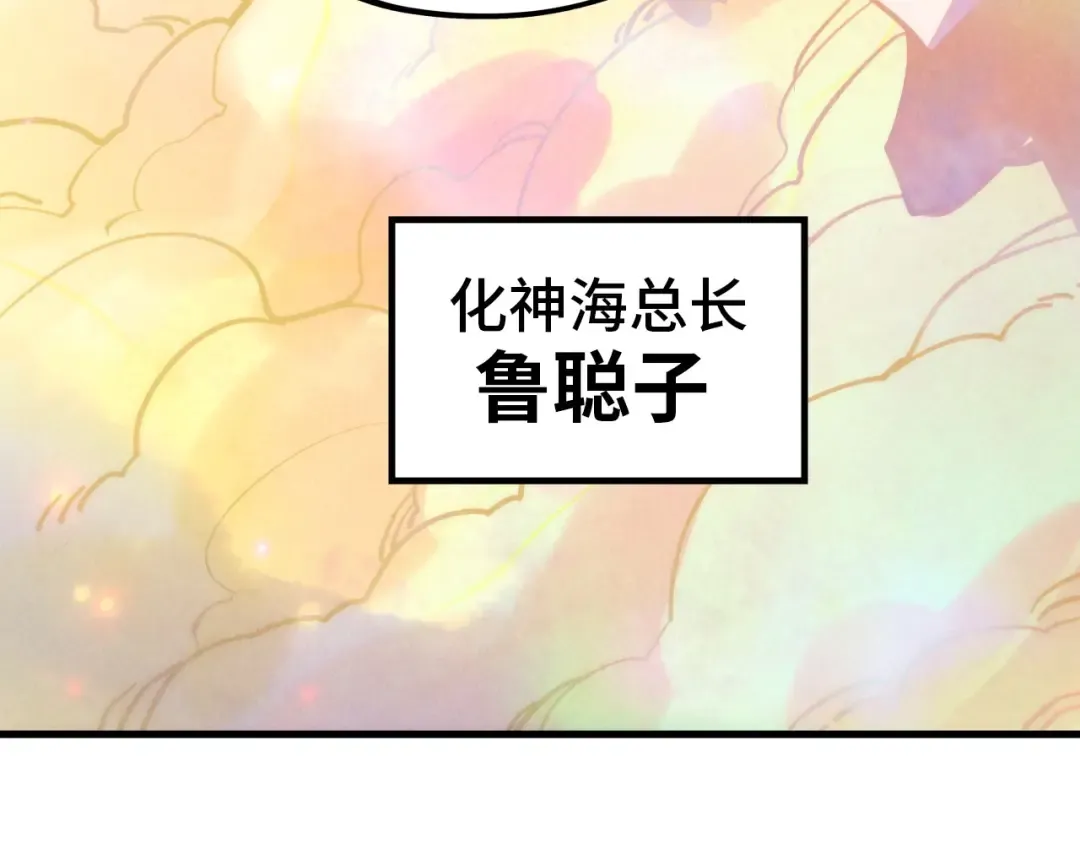 第392话 回忆 第146页