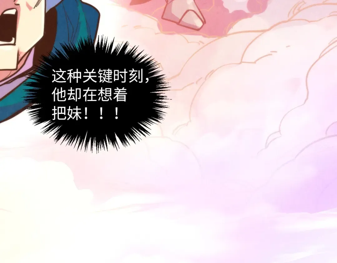第392话 回忆 第156页