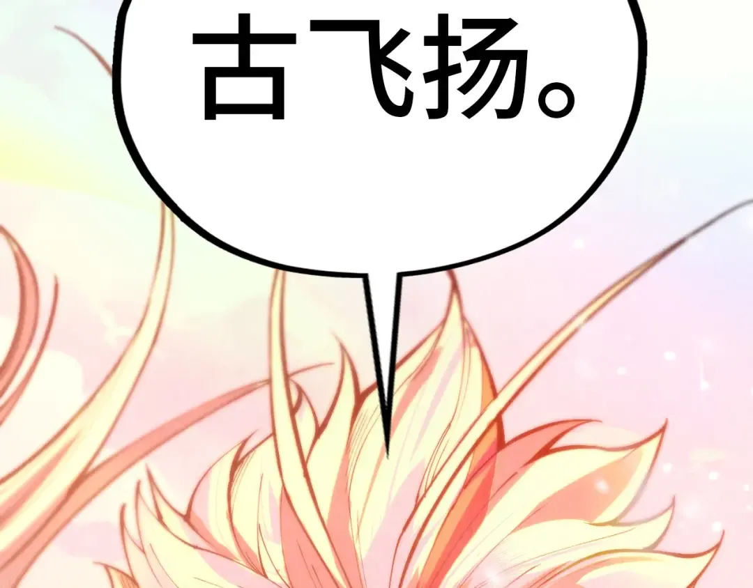 第392话 回忆 第171页