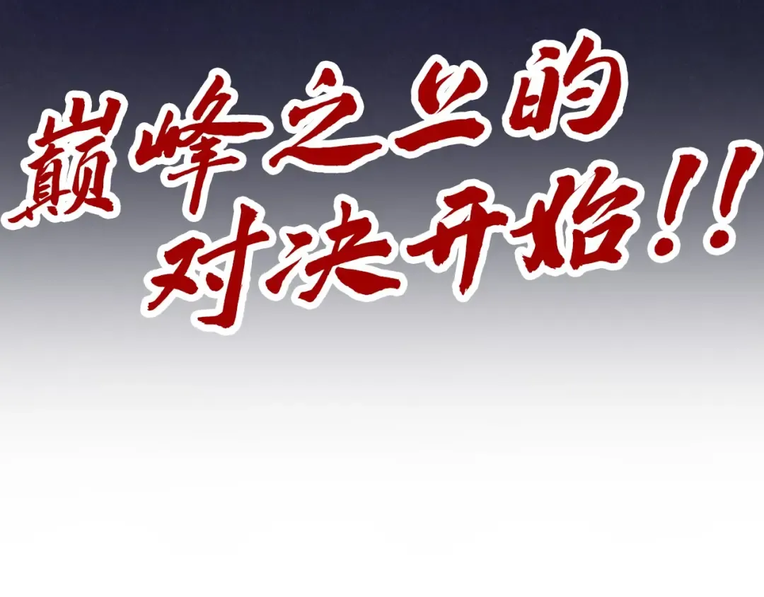 第392话 回忆 第175页