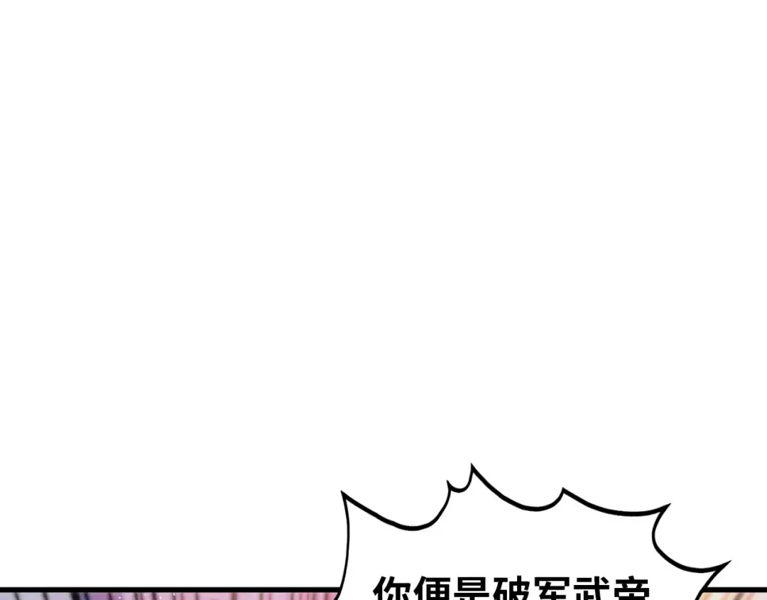 第393话 耍诈 第5页