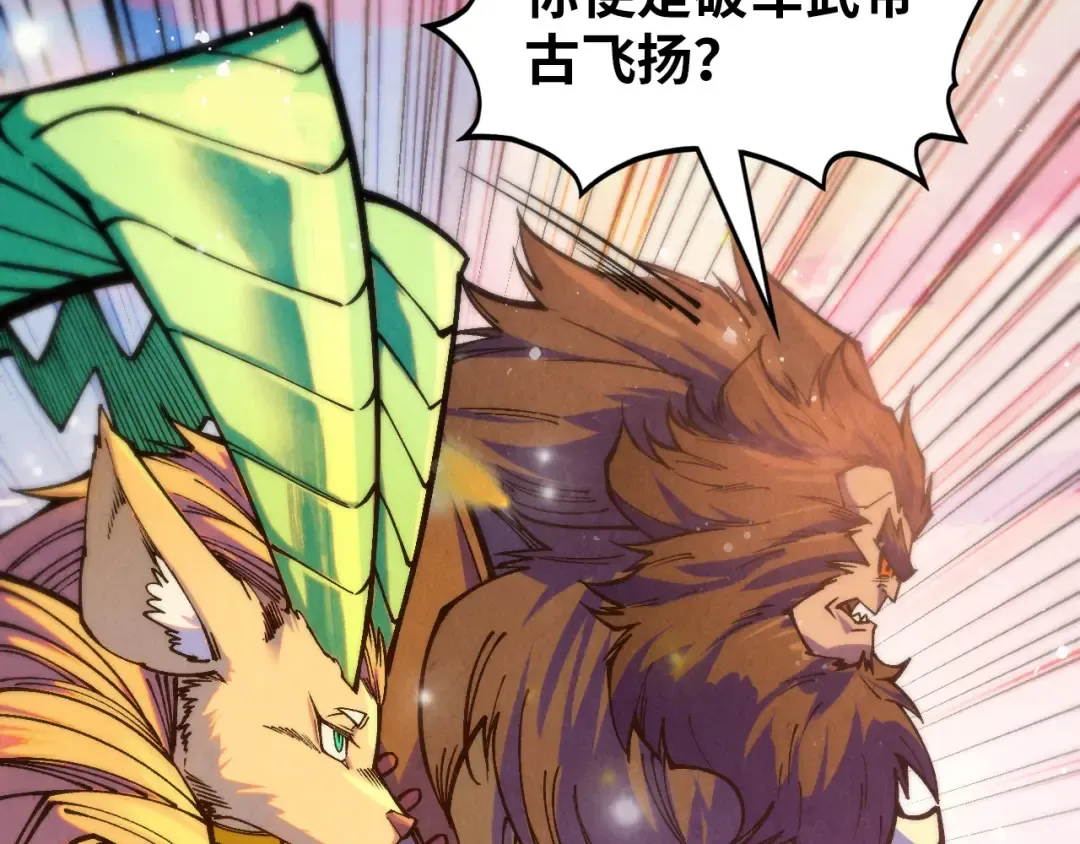 第393话 耍诈 第6页